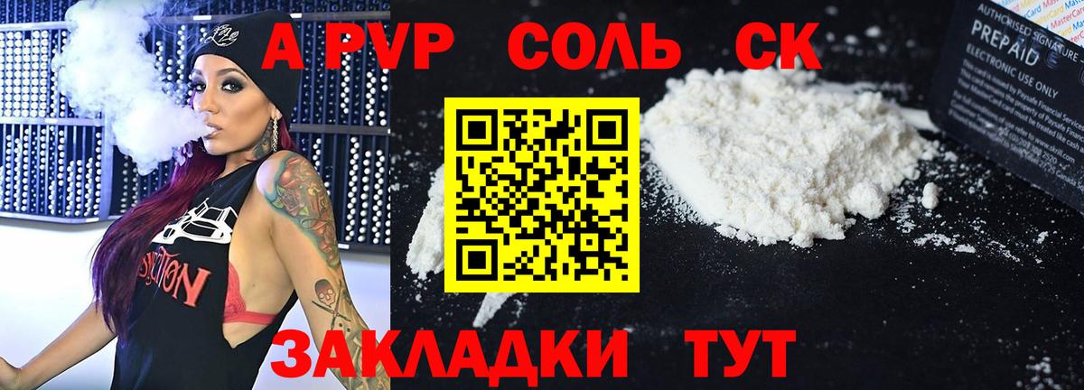 Острогожск  Alpha PVP СК КРИС  А ПВП  Вход с VPN 