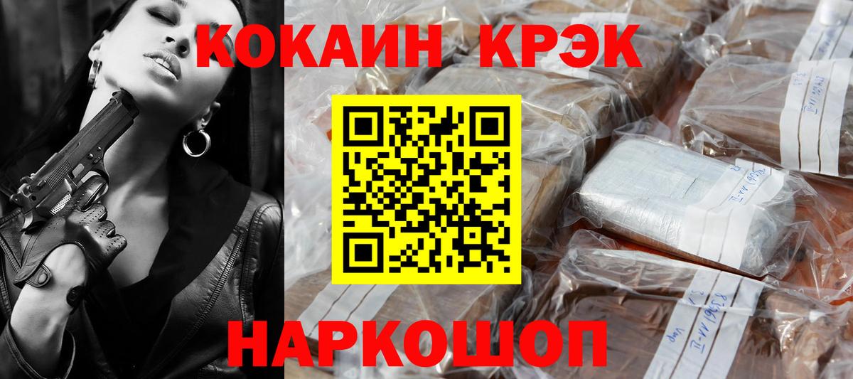 КОКАИН 97%  купить  цена  Острогожск  Cocaine Боливия  Вход с VPN 