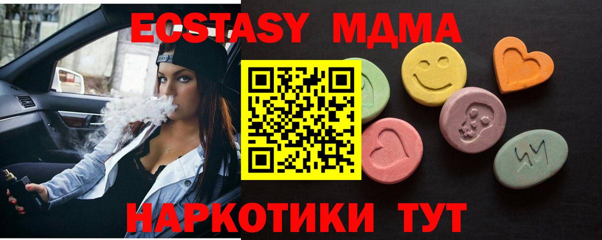 Экстази MDMA  Вход с VPN  Ecstasy TESLA  Острогожск 