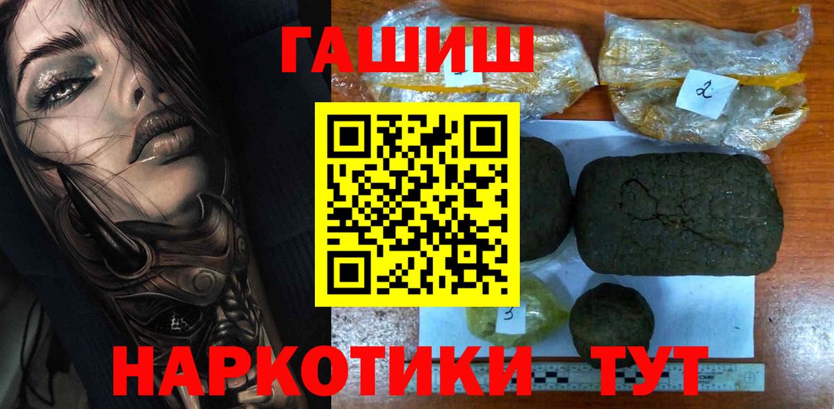 Гашиш VHQ  Вход с VPN  Острогожск  Гашиш хэш 