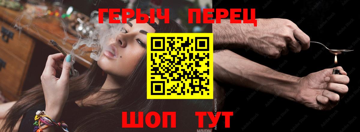 Героин герыч  Вход с VPN  Острогожск 