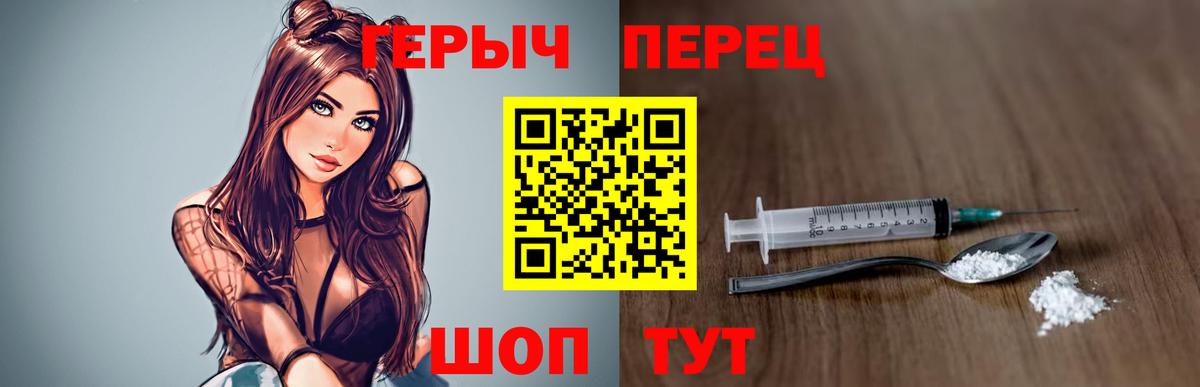 ГЕРОИН белый Острогожск