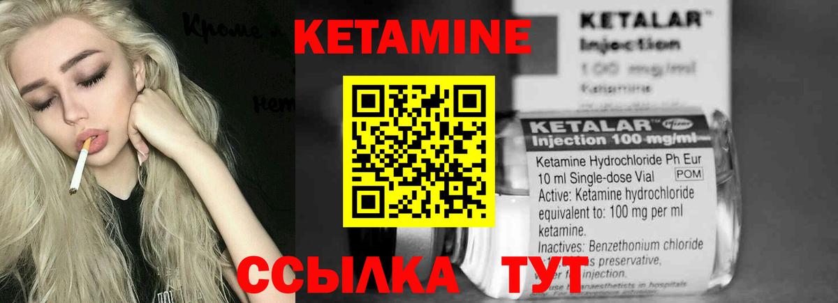 Острогожск  КЕТАМИН ketamine  КЕТАМИН VHQ  Вход с VPN 