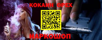 кокаин перу Рязань