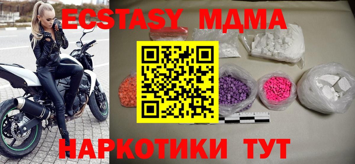 МДМА crystal  Вход с VPN  Острогожск 