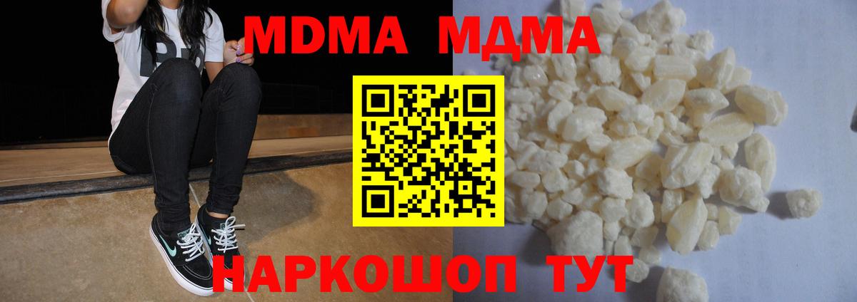МДМА кристаллы Острогожск