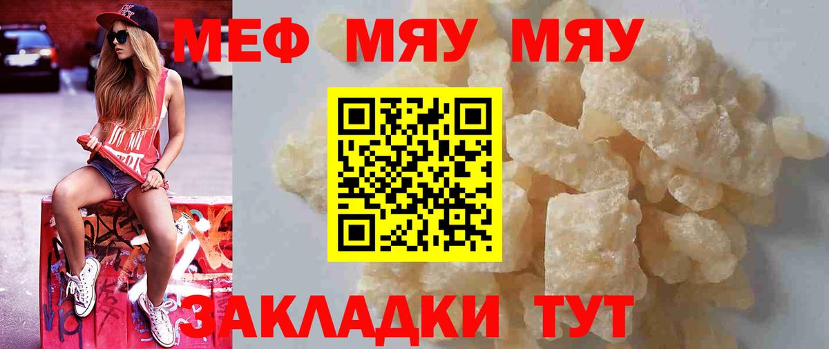 Мефедрон кристаллы  МЕФ  Вход с VPN  Острогожск  МЕФ  Меф 4 MMC 