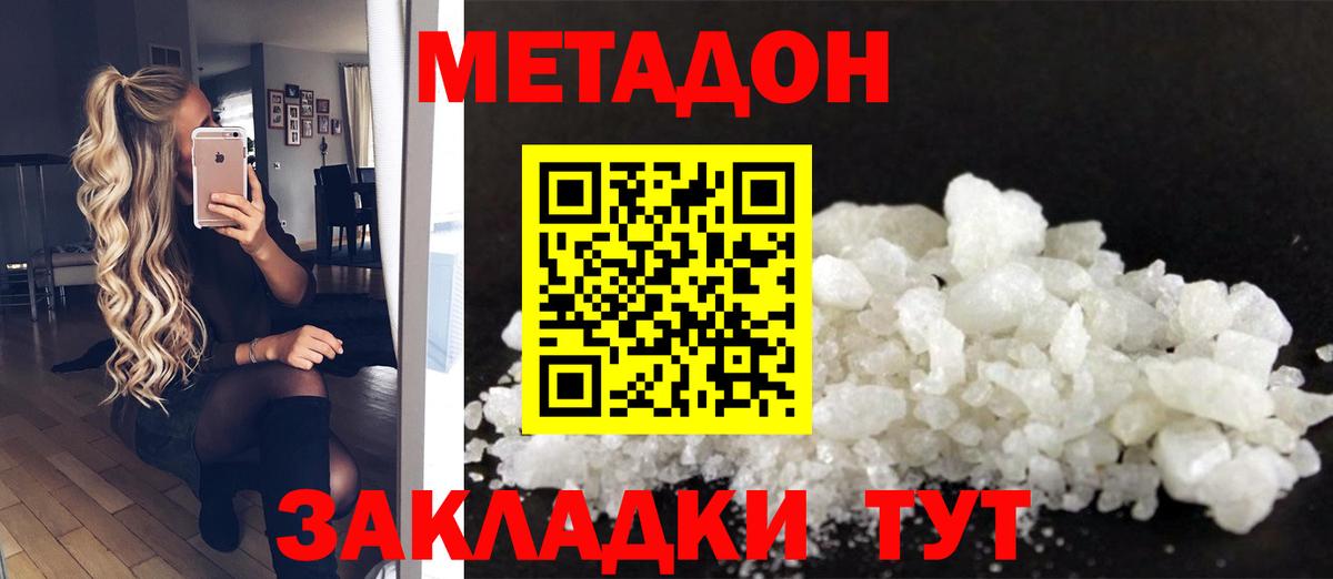 darknet формула  Метадон мёд  Острогожск  Вход с VPN  Метадон мёд 