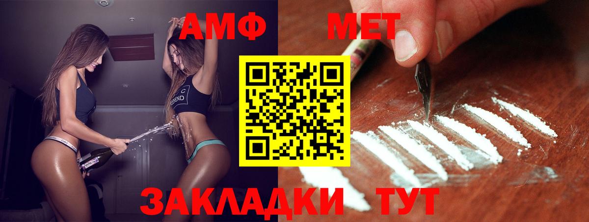 Острогожск  Первитин  Вход с VPN  МЕТАМФЕТАМИН мет 