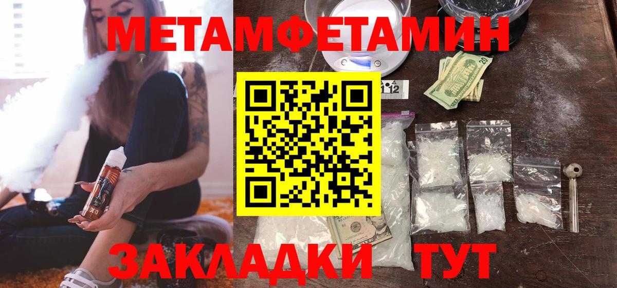 Метамфетамин кристалл Острогожск